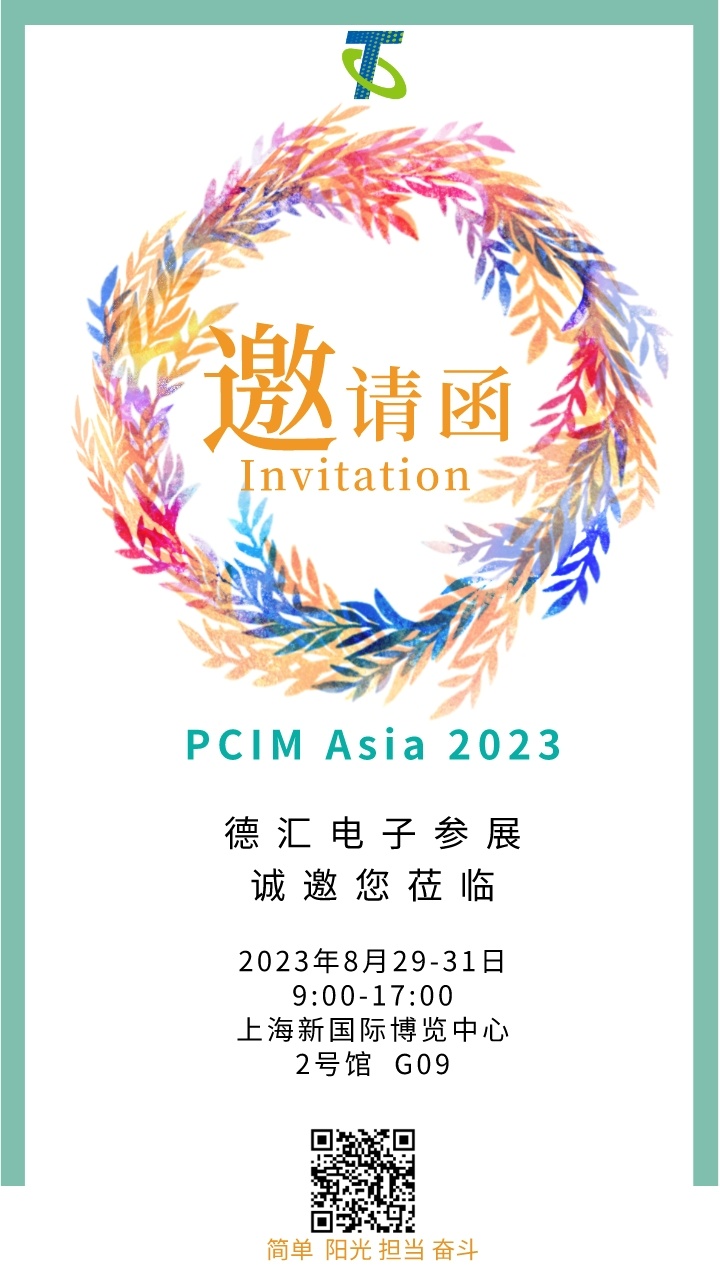 年會(huì)誠(chéng)邀中國(guó)風(fēng)邀請(qǐng)函__2023-07-27+14_36_31