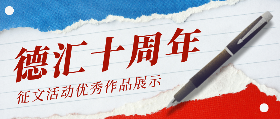 1692854233654267.png 簡(jiǎn)約圖文教師節(jié)征文公眾號(hào)封面首圖__2023-08-24+13_06_18.png