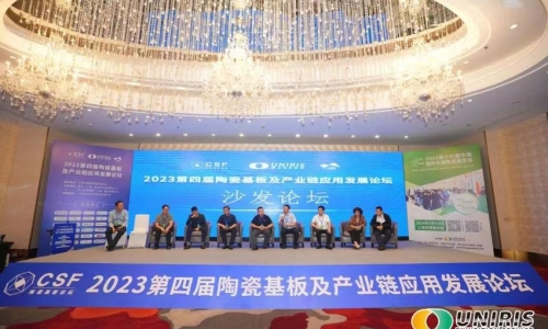 德匯受邀出席2023第四屆陶瓷基板及產(chǎn)業(yè)鏈應(yīng)用發(fā)展論壇